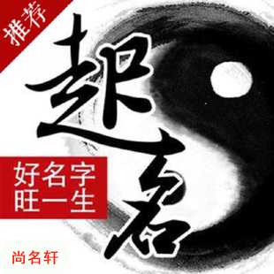 滨城宝宝起名